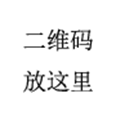 APP二维码